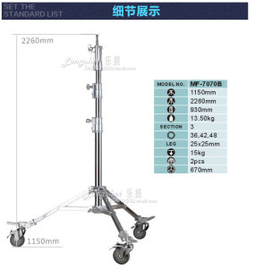 可移动超高灯架 摄影灯架MF 7070B专业重型影视灯架带脚轮