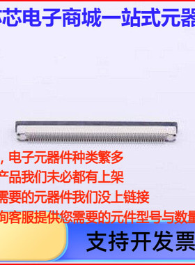 LW05202-60 FFC/FPC连接器 间距:0.5mm P数:60P 抽屉式 下接 SMD,