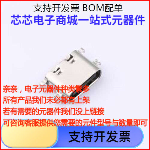 MC-1096-EPUSB连接器TY