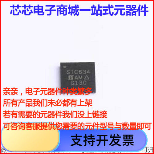 SIC634CD-T1-GE3 栅极驱动IC SIC634CD-T1-GE3 MLP55-31L(5x5)原