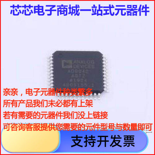 AD9042ASTZ 模数转换芯片ADC AD9042ASTZ LQFP-44(10x10)原装现货