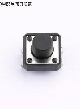 TS-1094-A9B3-D1 轻便开关12*12*8.0mm插件四脚DIP圆柄250gf 插件