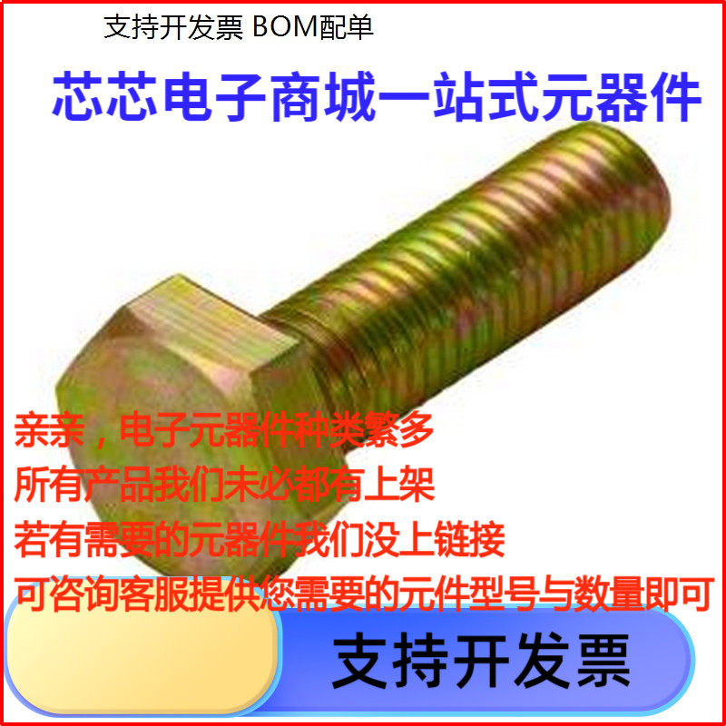 GB5783 M12X40 8.8级 yellowing 螺钉&螺栓 TBF(天宝) 外六角型螺