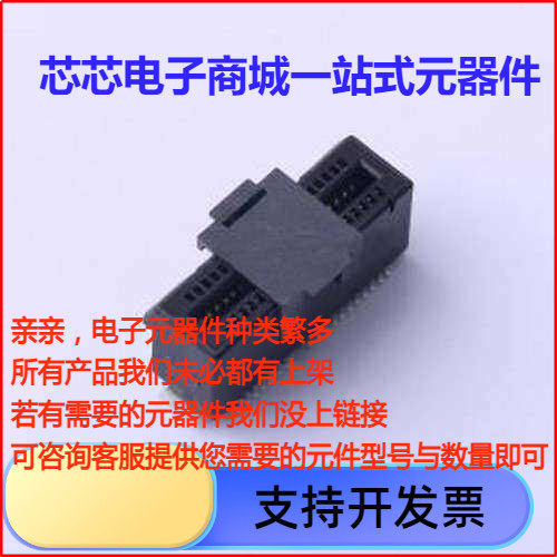 10061913-CLF金手指连接