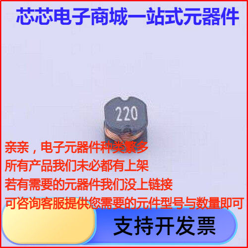 CD43N-220M功率电感uH