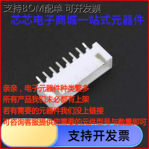 TJC3D-8A 线对板针座 1x8P 间距:2.5mm 直插 插件,P=2.5mm