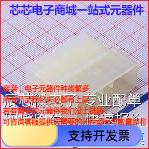 172508-1 压线端子胶壳 MIC CAP HSG 13P MK II MIC CAP HSG 13P