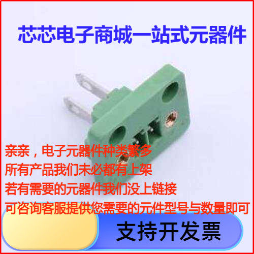 DB2CM-3.81P-GN插拔式接