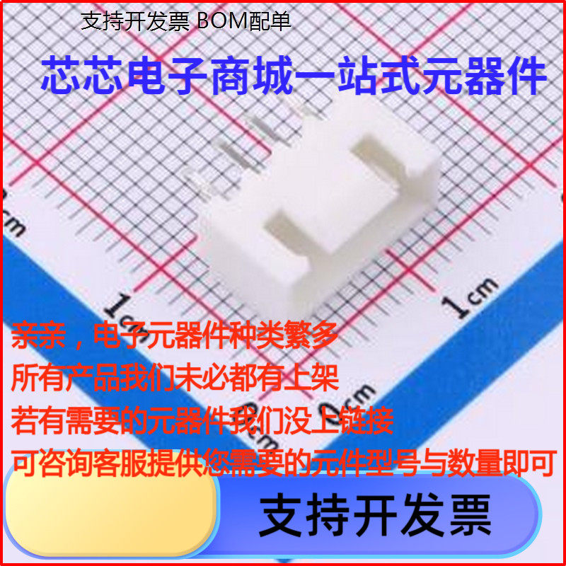 TJC3D-4A 线对板针座 1x4P 间距:2.5mm 直插 插件,P=2.5mm