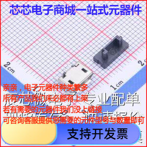 YTC-MC5T-43 USB连接器 Micro-B 母座 直插原装现货
