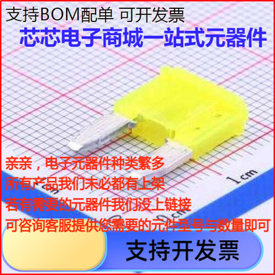 0997020.WXN汽车保险丝