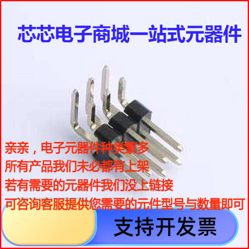 PH2.54-073PWS排针x间距