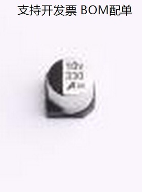 GVM1A331M0605 贴片型铝电解电容 330uF ±20% 10V SMD,D6.3xL5.7