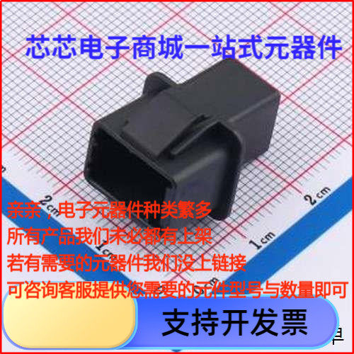 J21DPM-06V-KX胶壳(线对
