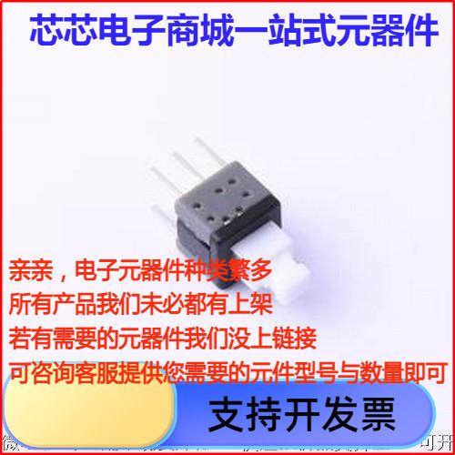 YTSPS-22E58L 按键开关 按键开关5.8x5.8 自锁2x2.5按键头180gf P