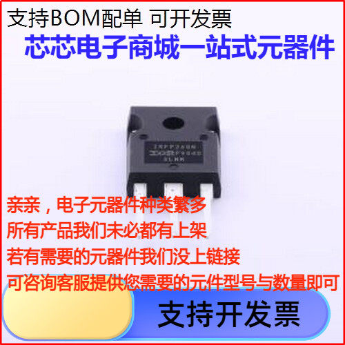 IRFP260NPBF场效电晶体(