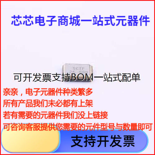 S3B26.F1无源晶振MHz±
