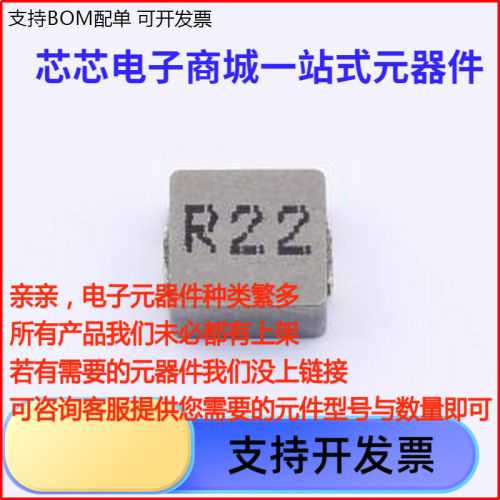 CMPI0630-R功率电感nH