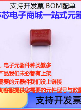 MPP104J2W10AJ22620 聚丙烯膜电容(CBB) 100nF ±5% 450V 插件,P=