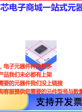 MC74VHCT541ADTRG 缓冲器/驱动器/收发器