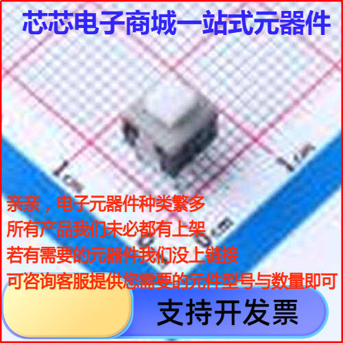 5.8WSPT按键开关x无锁