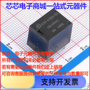 JYT78F-S-DC5V-C(K) 汽车继电器 JYT78F-S-DC5V-C(K) 插件,15.6x1