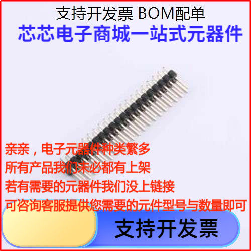 PH2.54-01ZS排针x间距