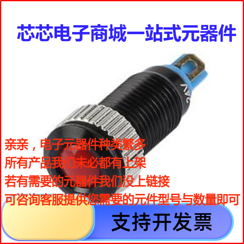 TP90802G24RA 指示灯 圆形金属指示灯 开孔尺寸8MM系列 防水防爆