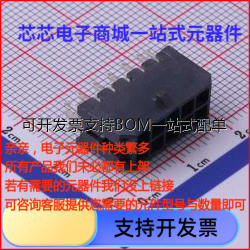 WF30010-094线对板针座