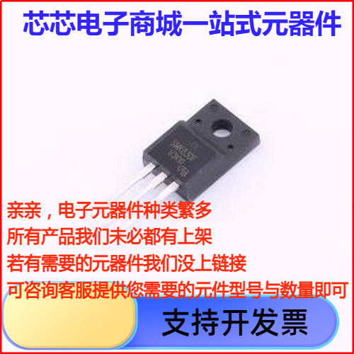 SMK830F-1-VB N沟道 耐压:650V 电流:7A TO-220F