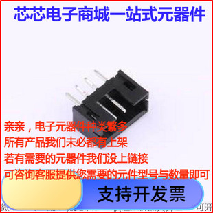 HC-PH-4A-B-K-10 线对板/线对线连接器 2mm 1x4P 黑色直插 黑色原