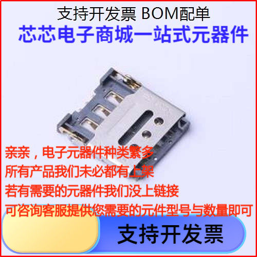 SNO-1490SIM卡连接器翻