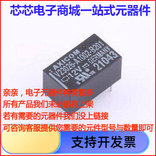V23026A1B信号继电器DC
