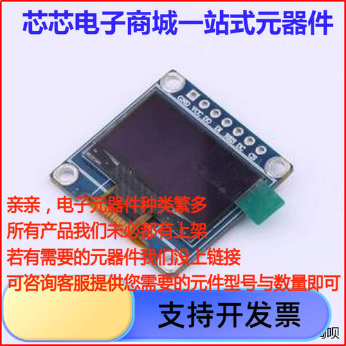 HS96L01W43OLED显示屏.