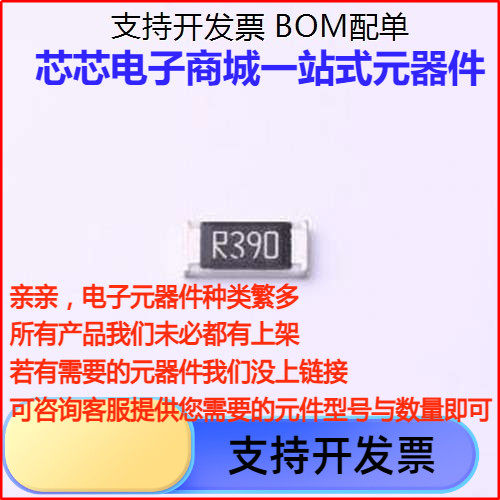 CR2010J390G贴片电阻mΩ