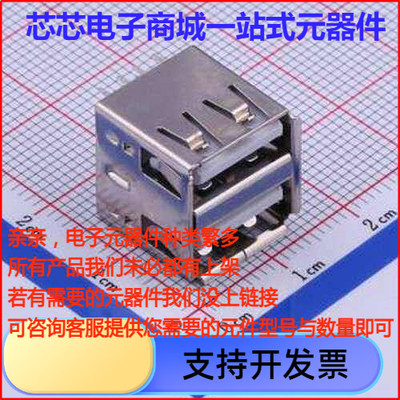 U-USBAS04P-F2连接器Ty