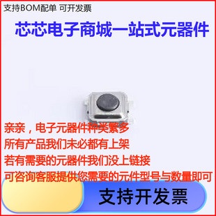 TS3315A 250gf 025 3.3*3.3*1.5mm 立贴 轻便开关 SMD,3.3x3.3mm