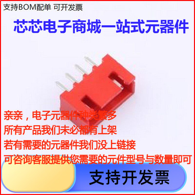 BX-XH2.54PR线对板针座