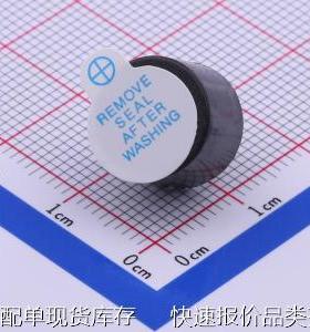 YS-MBZ12095DYB05 蜂鸣器 电磁式有源一体蜂鸣器5V 插件,D=12mm原
