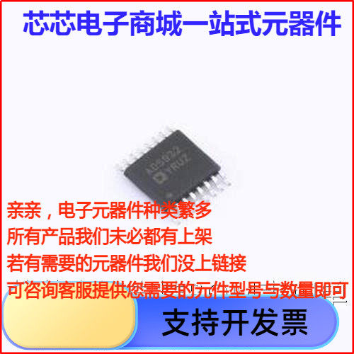 AD5932YRUZ 直接数字频率合成(DDS) AD5932YRUZ TSSOP-16原装现货