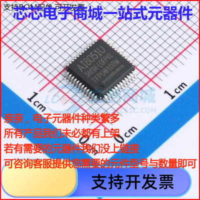 AI8051U-34K6LQFP单晶片