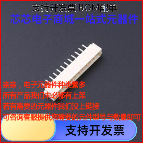 HC-5264-12A线对板针座x