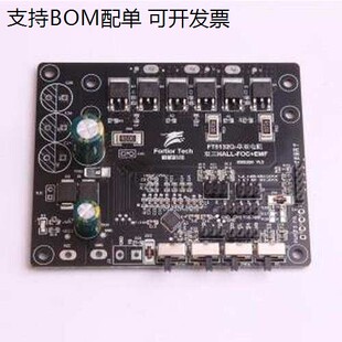 FT8132Q-3HALL-FOC+EMF 开发板 FT8132Q-3HALL-FOC+EMF -