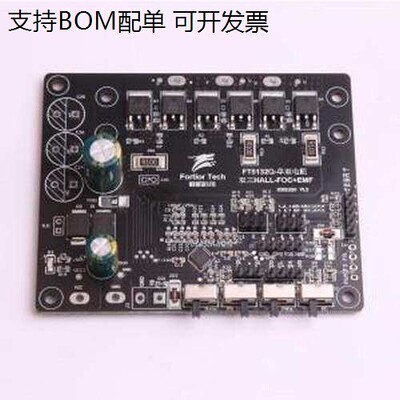 FT8132Q-3HAOC+EMF开发