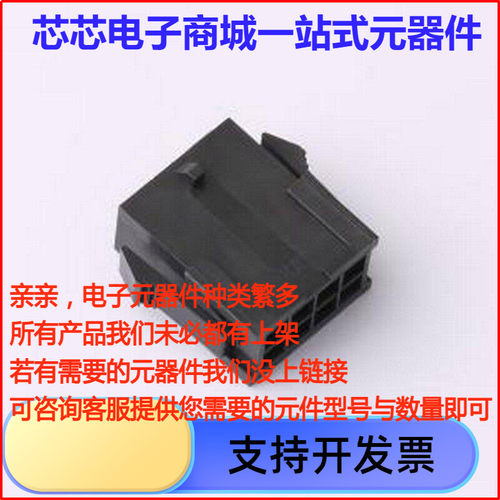 C30HM-2X04P胶壳(线对板