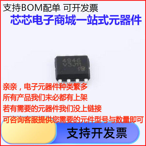 MT4946-VB场效电晶体(MO
