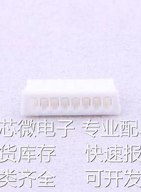 A1250H-08P 压线端子胶壳 1.25mm 1x8P 白色 P=1.25mm原装现货