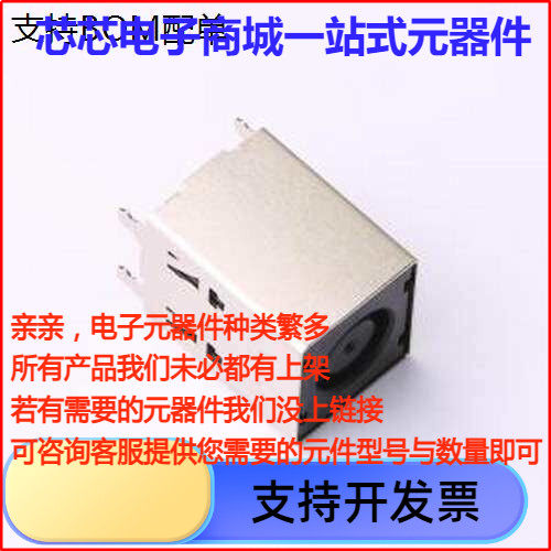 DC-S015A2电源连接器插