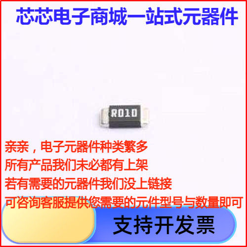 RM1206FGM电流采样电阻/