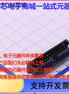 321026SG0ABK00A01 IDC刺破式连接器(牛角/简牛) 2.54mm 2x13P 排